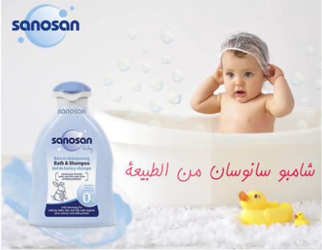 Sanosan Baby Bath And Shampoo 100ml