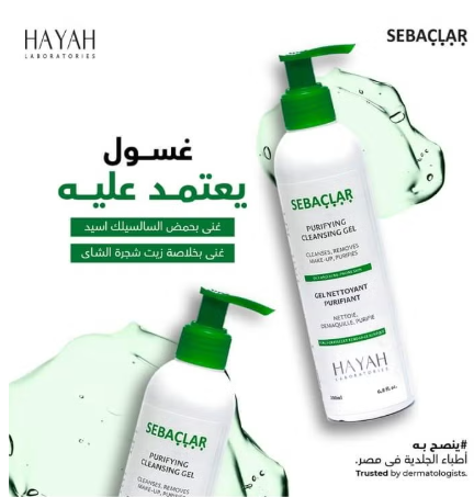 Hayah Sebaclar Purifing Cleansing Gel 200ml