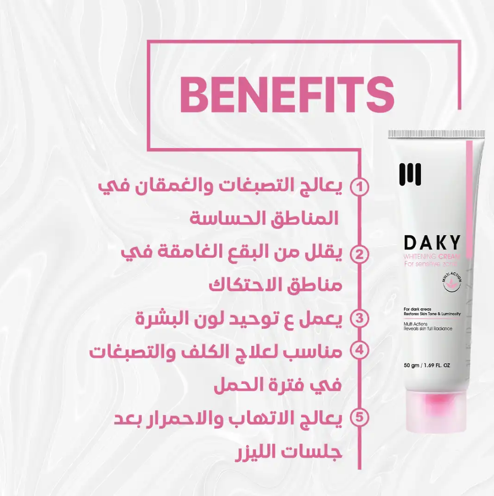Daky Sensitive Whitening Cream 50gm