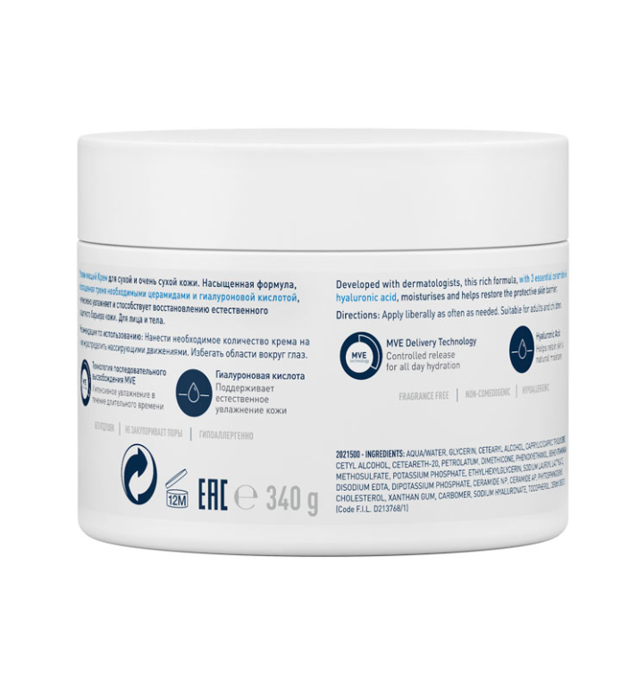 Cerave Moisturising Cream Baume Hydratant For Dry to Very Dry Skin 454gm