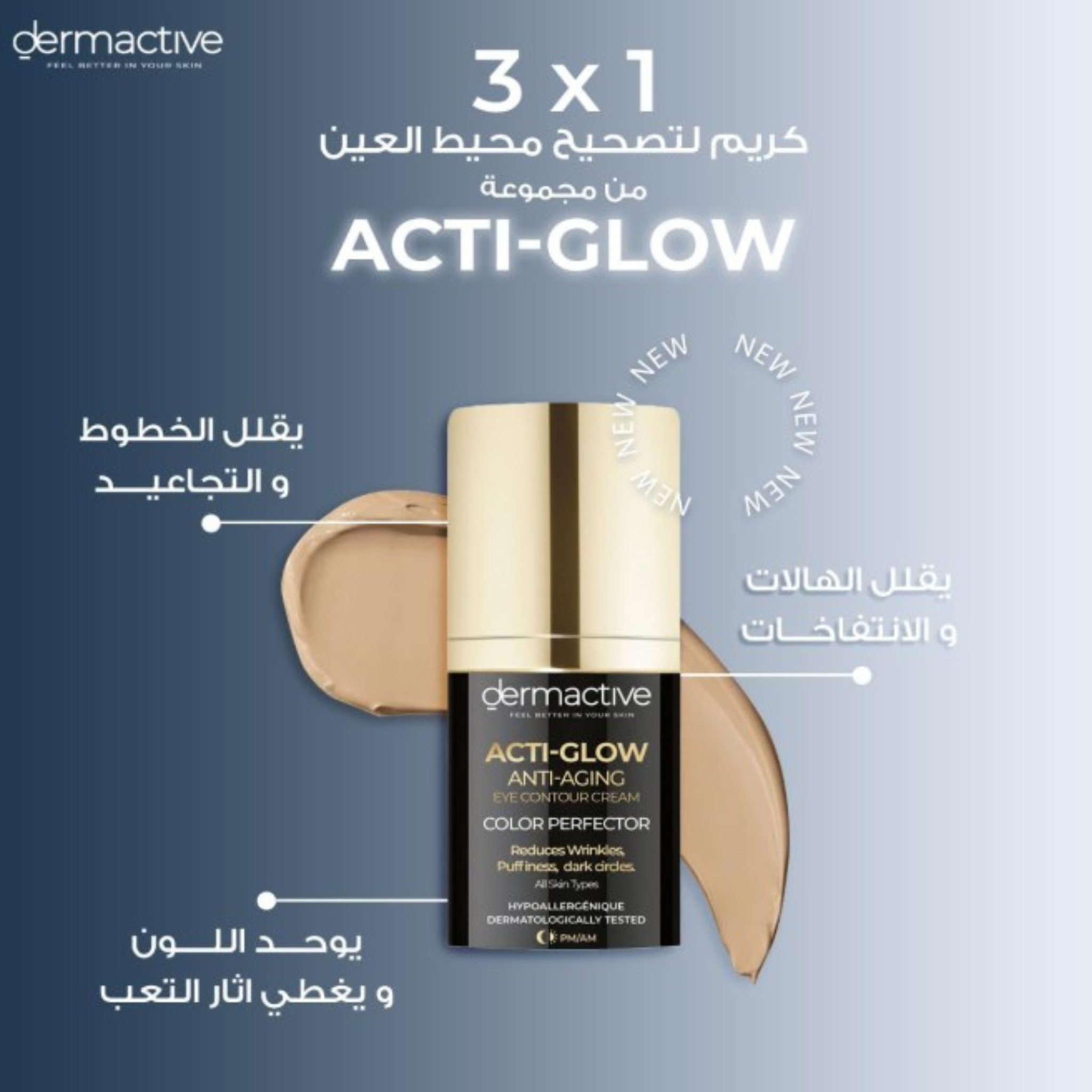 Dermactive ACTI-Glow Eye Contour color perfector 15ml