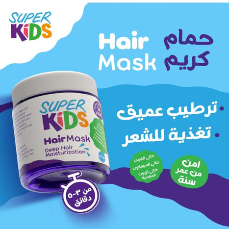 Super Kids Hair Mask 200gm
