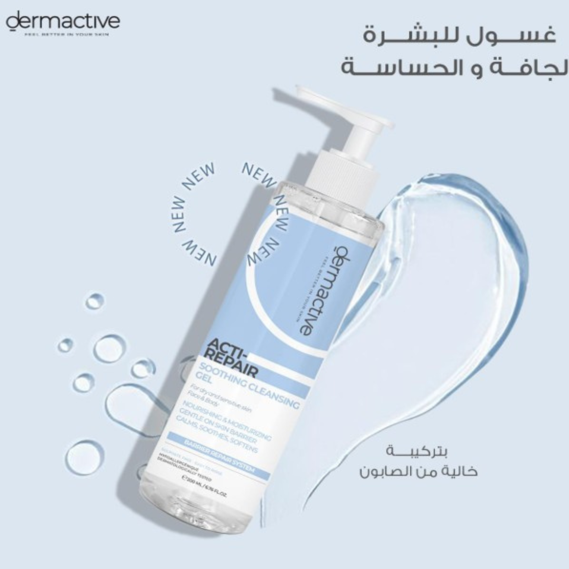 Dermactive ACTI-Repair Soothing Cleansing Gel 200ml
