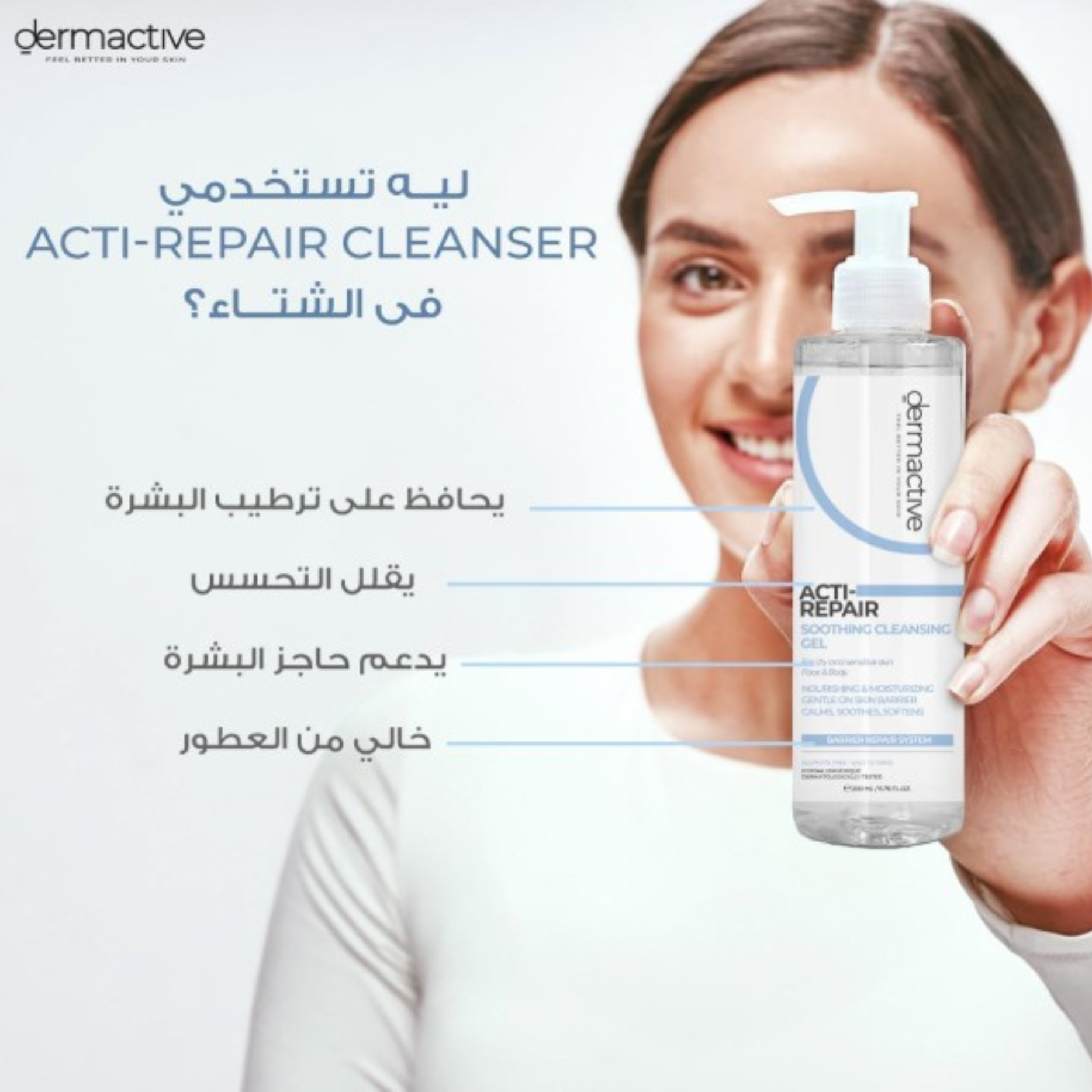 Dermactive ACTI-Repair Soothing Cleansing Gel 200ml