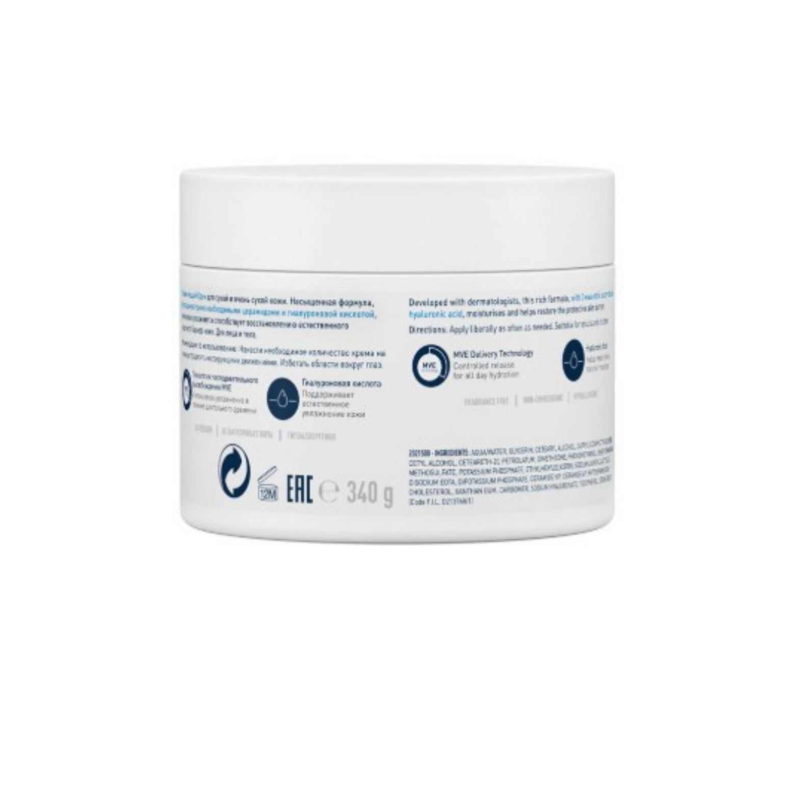 Cerave Moisturising Cream Baume Hydratant For Dry to Very Dry Skin 454gm