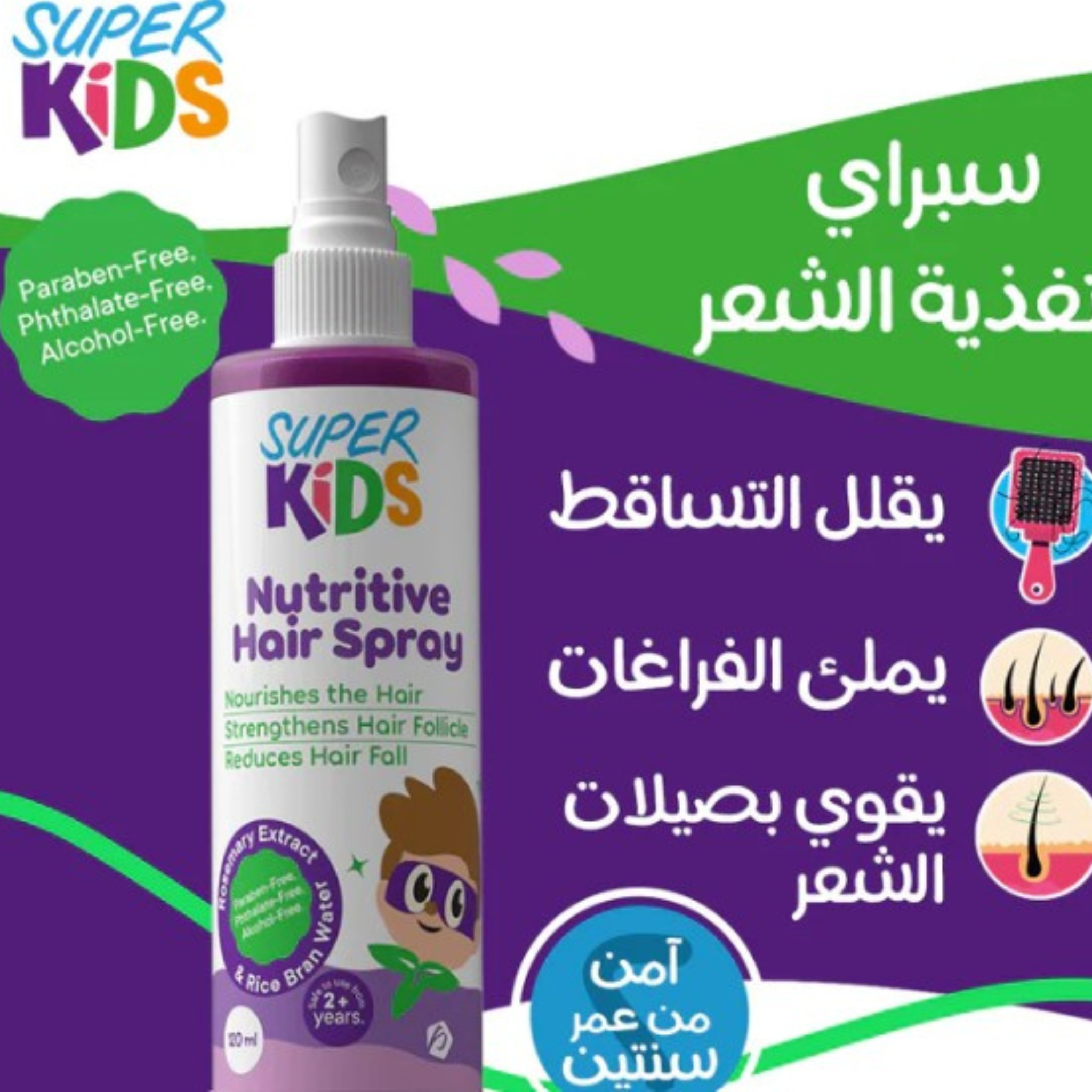 Super Kids Nutritive Hair Spray 120ml