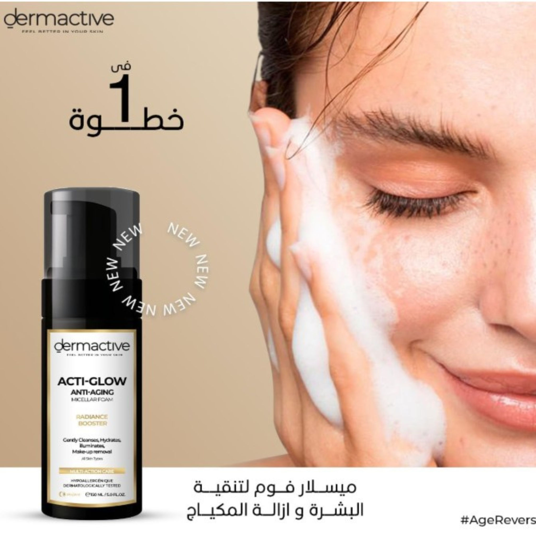 Dermactive ACTI-Glow Micellar Foam radiance booster 150ml
