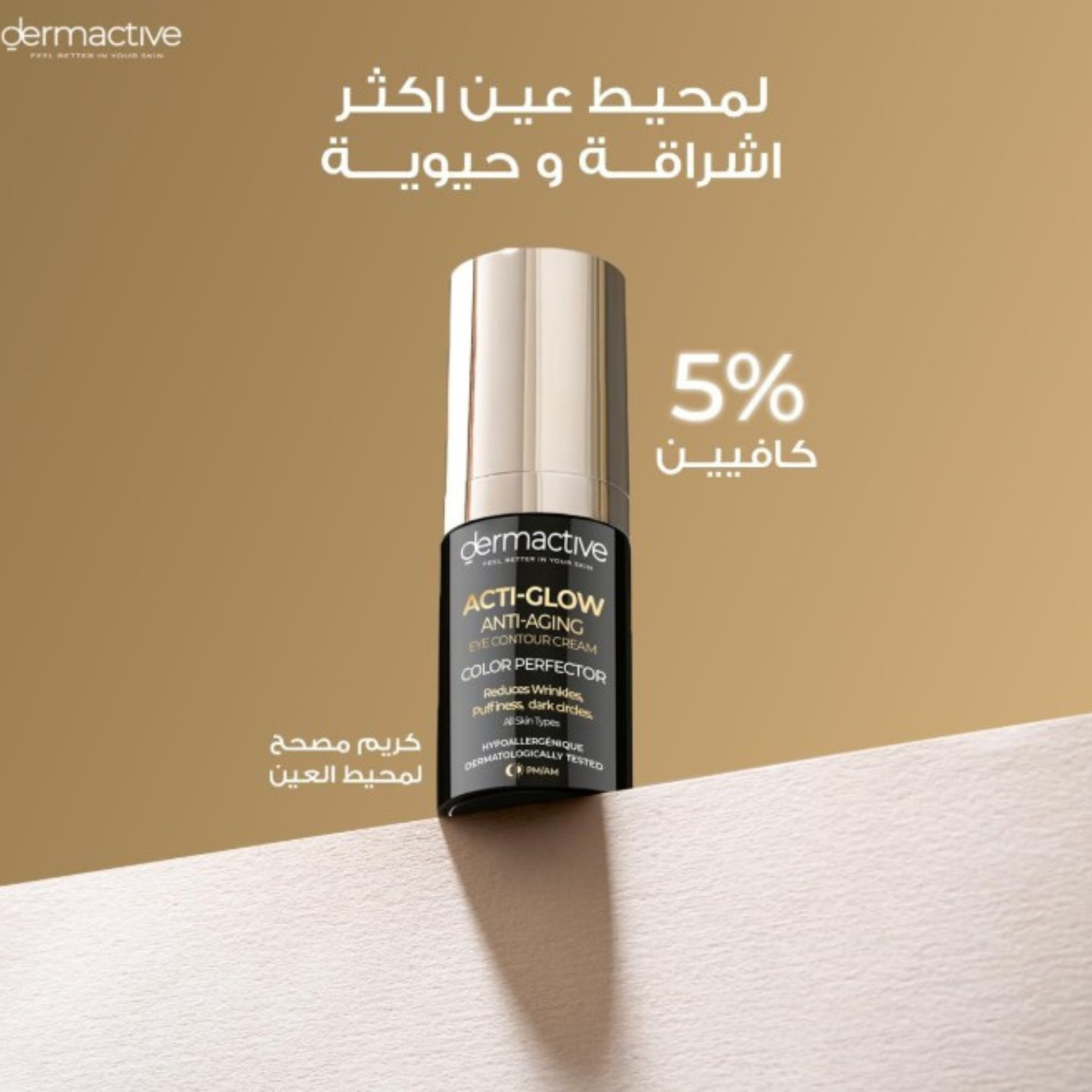 Dermactive ACTI-Glow Eye Contour color perfector 15ml