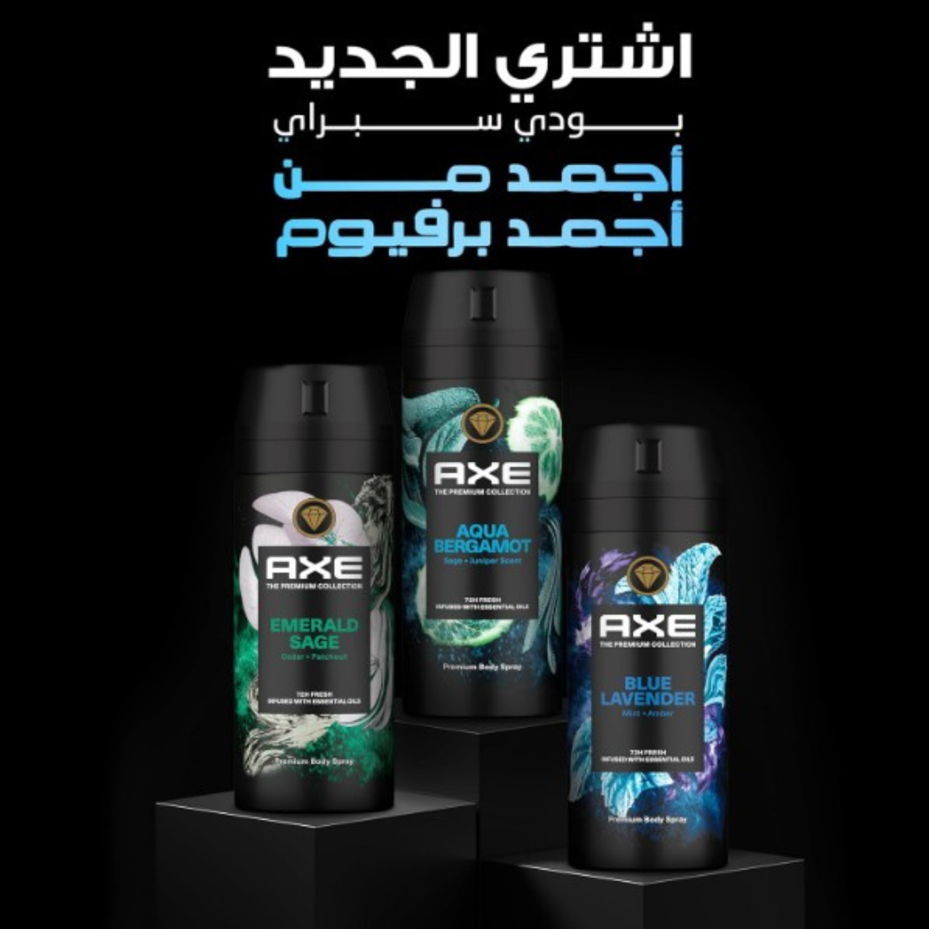 بخاخ الجسم الفاخر من آكس مين، 150 مل