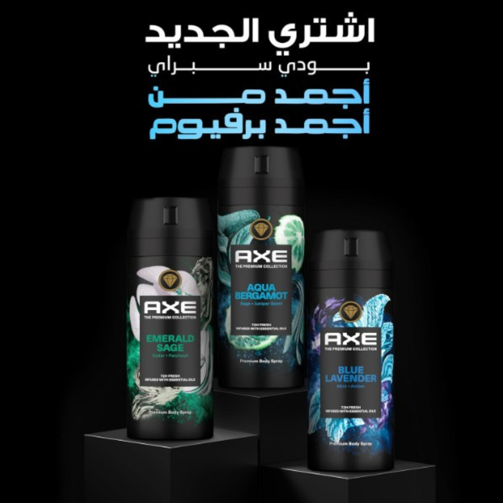 بخاخ الجسم الفاخر من آكس مين، 150 مل