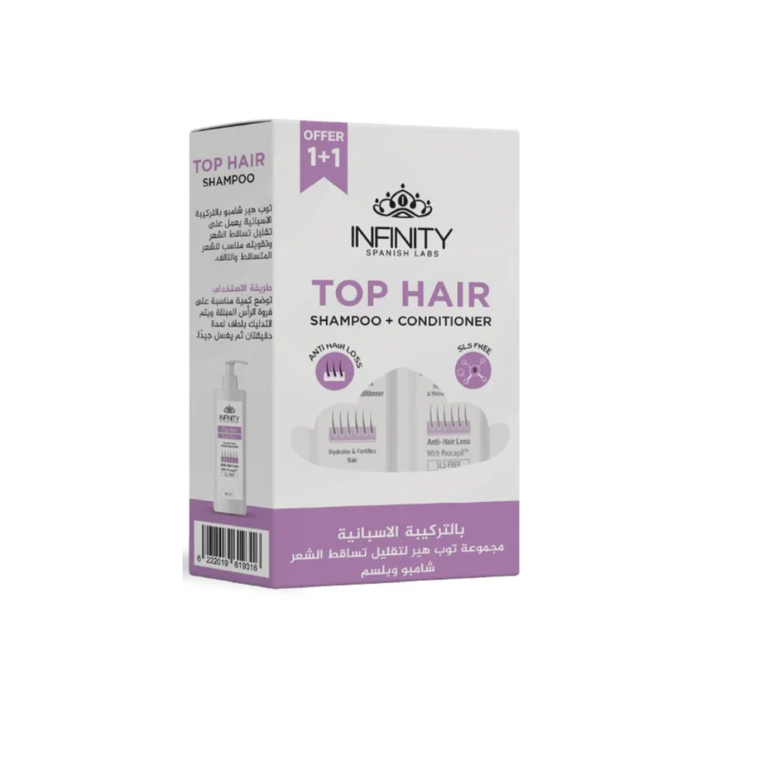 عرض شامبو وبلسم الشعر إنفينتي توب "بنفسجي" 250 مل لكل فرد